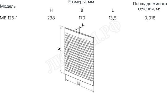 Решетка пластиковая Серия МВ 126 -1с с сеткой Решетка пластиковая Серия МВ 126 -1с с сеткой