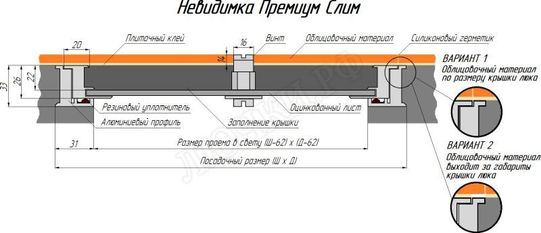 Напольный люк невидимка Премиум Слим 600*800 Напольный люк невидимка Премиум Слим 600*800